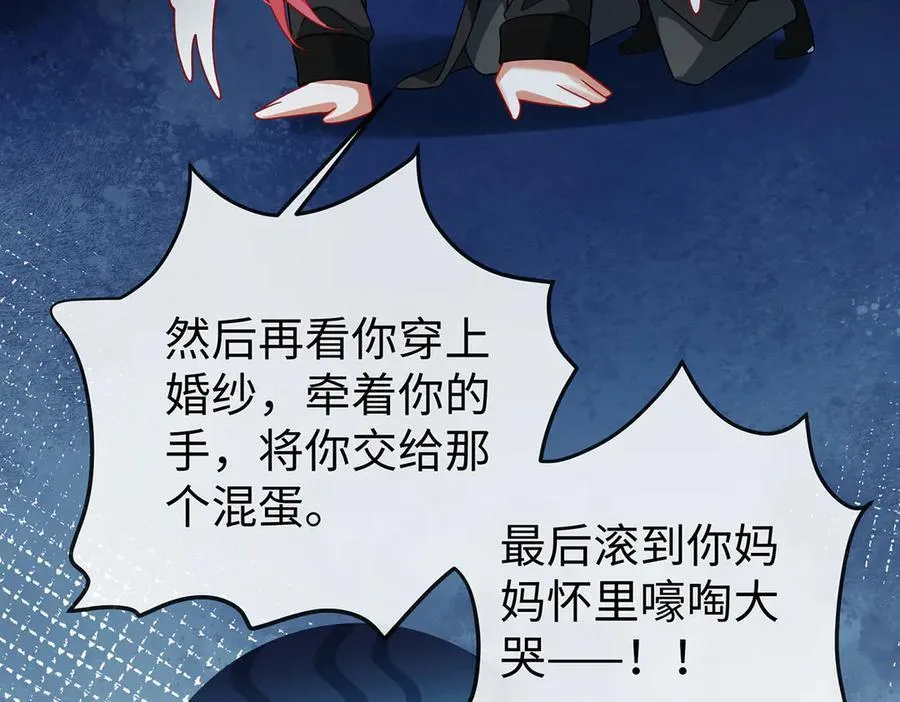 第89话 父亲的愿望 第111页