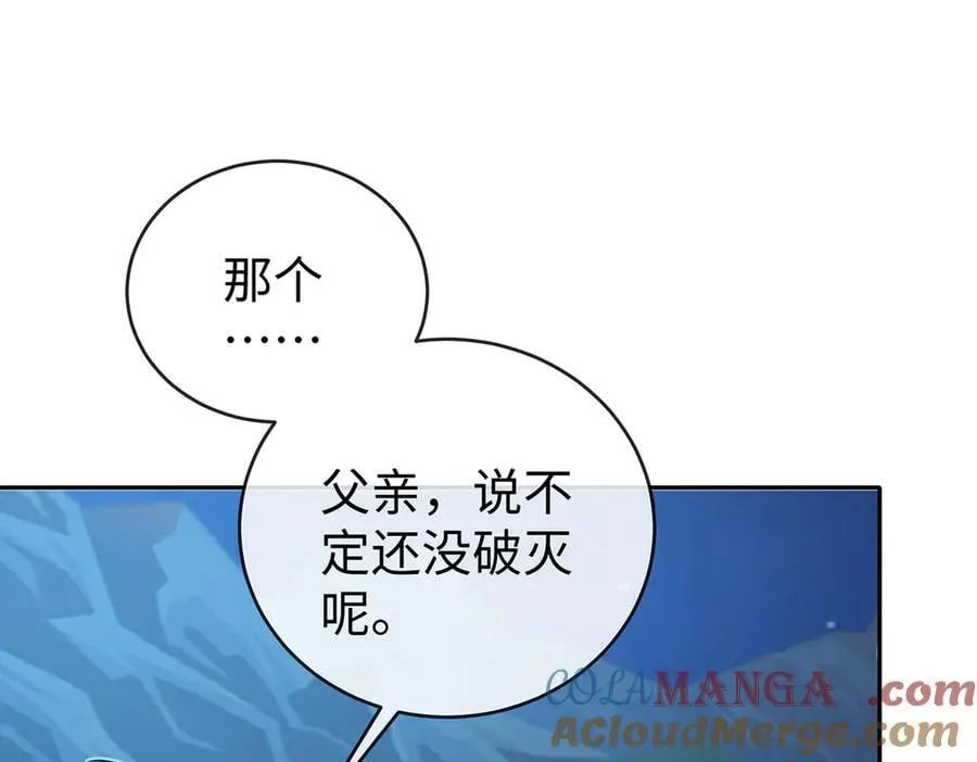 第89话 父亲的愿望 第121页