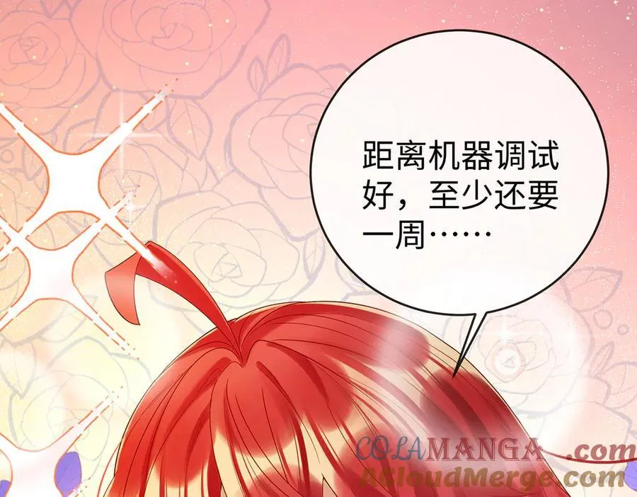 第89话 父亲的愿望 第125页