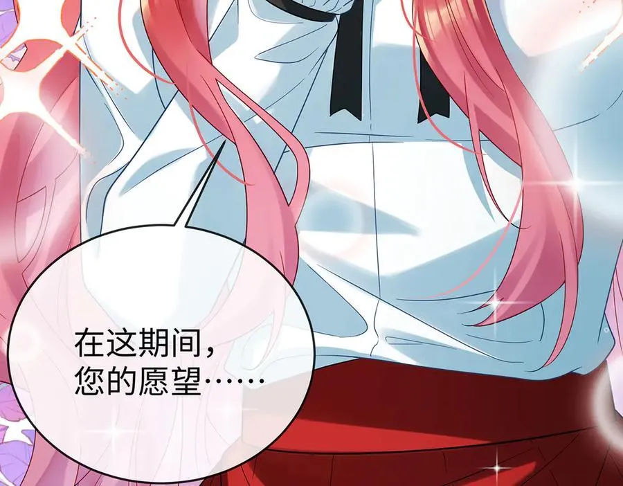 第89话 父亲的愿望 第128页