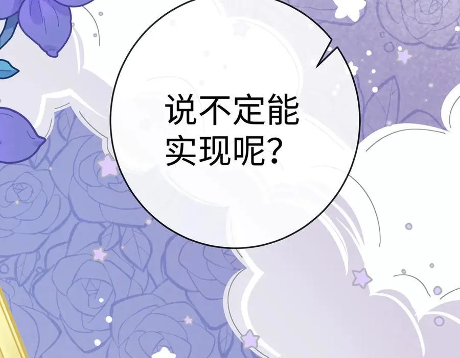 第89话 父亲的愿望 第131页