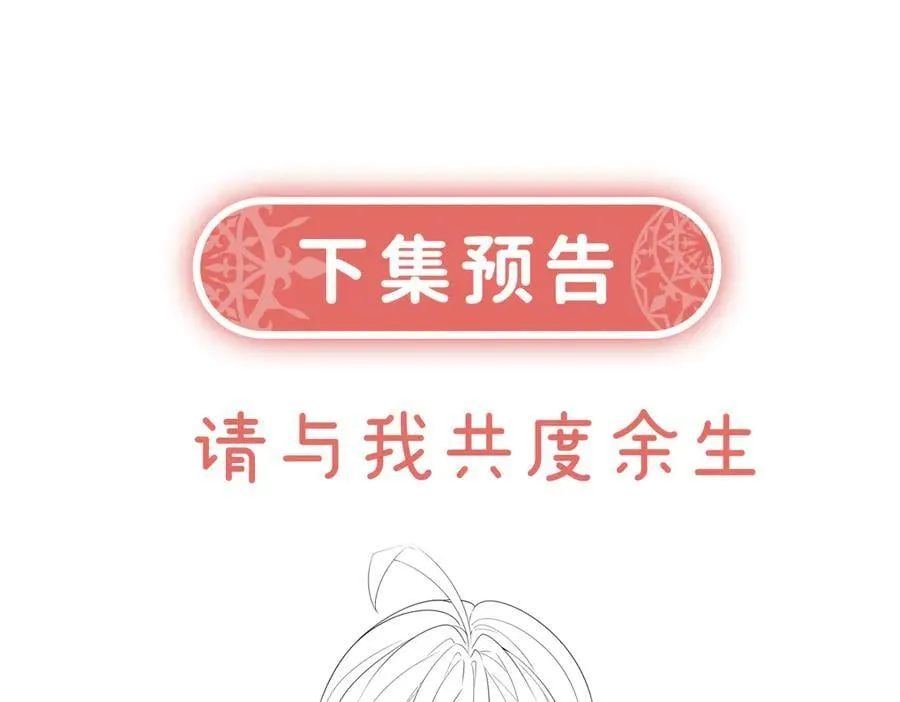 第89话 父亲的愿望 第134页