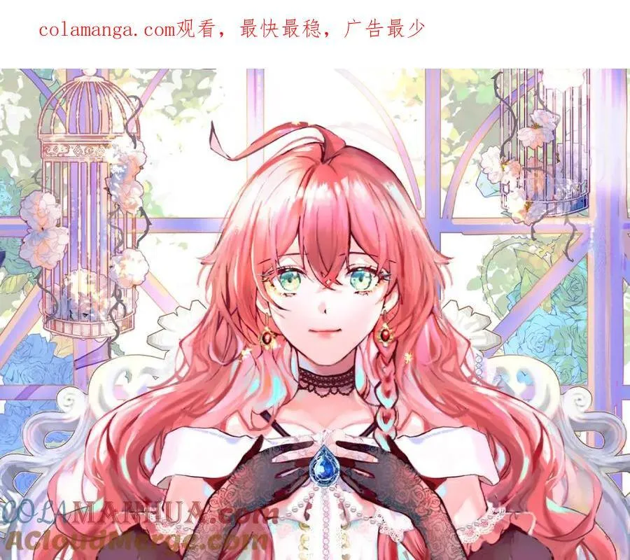 第53话 你喜欢我吗？ 第1页