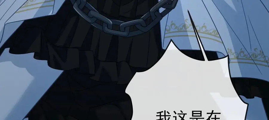 第53话 你喜欢我吗？ 第10页