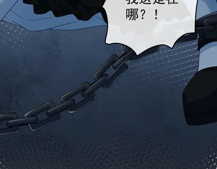 第53话 你喜欢我吗？ 第11页