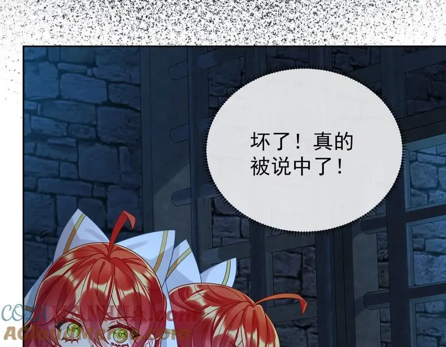 第53话 你喜欢我吗？ 第13页