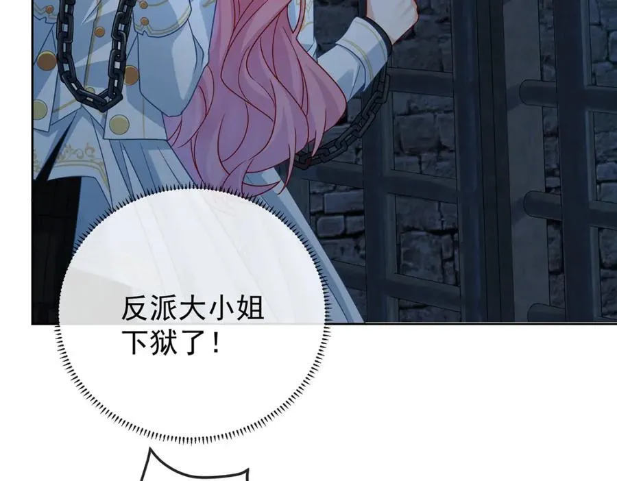 第53话 你喜欢我吗？ 第15页
