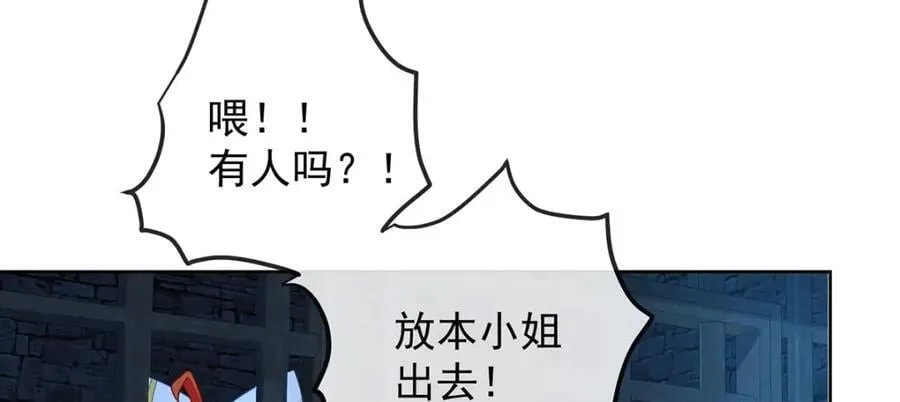 第53话 你喜欢我吗？ 第16页