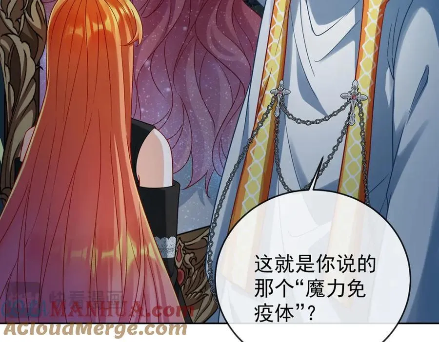 第53话 你喜欢我吗？ 第21页