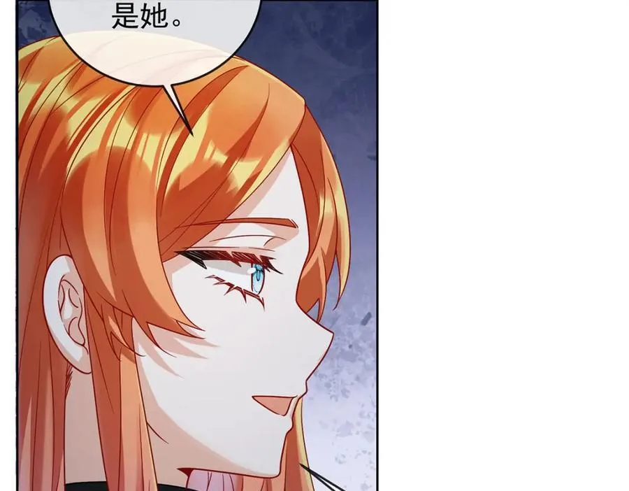 第53话 你喜欢我吗？ 第23页