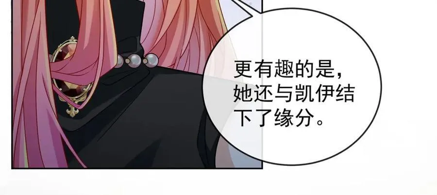 第53话 你喜欢我吗？ 第24页