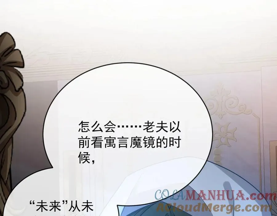 第53话 你喜欢我吗？ 第25页