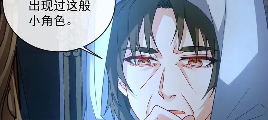 第53话 你喜欢我吗？ 第26页