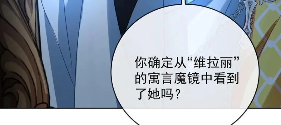 第53话 你喜欢我吗？ 第28页
