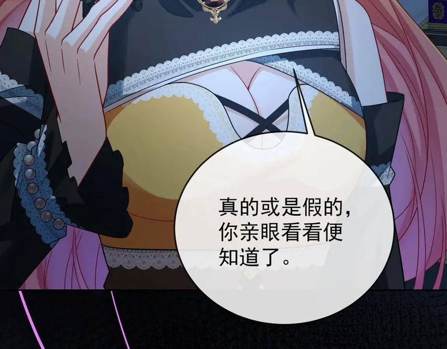 第53话 你喜欢我吗？ 第31页