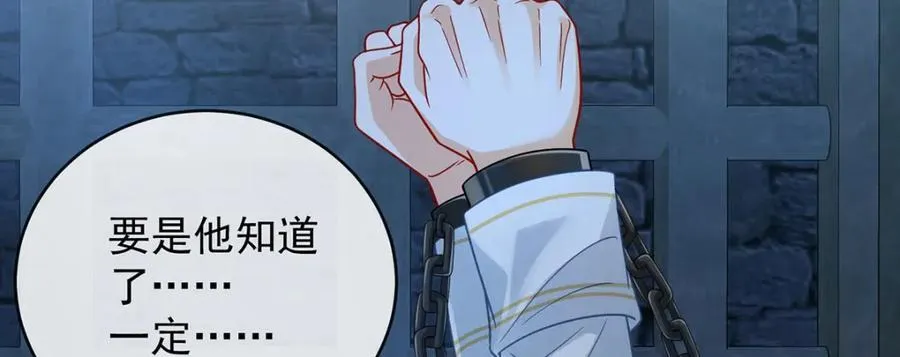第53话 你喜欢我吗？ 第38页