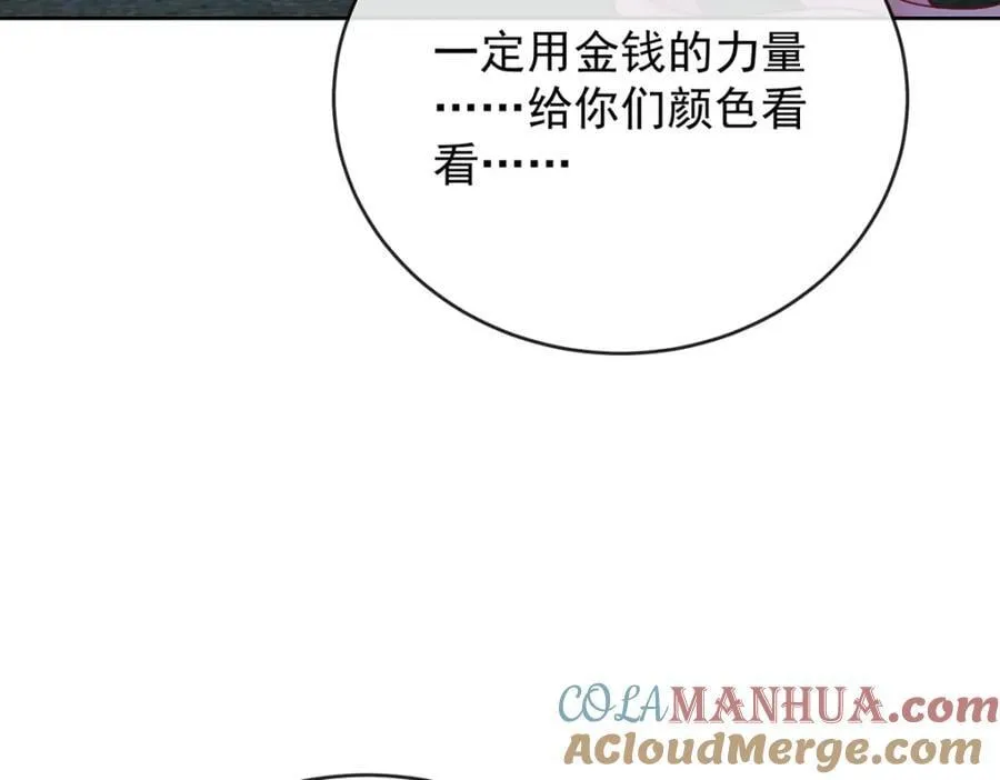 第53话 你喜欢我吗？ 第41页
