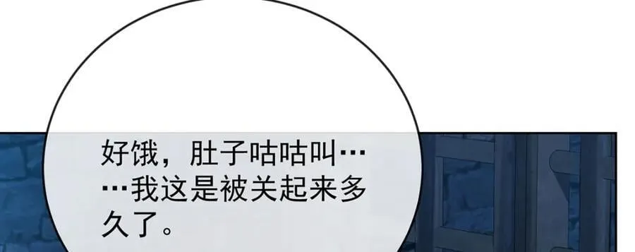 第53话 你喜欢我吗？ 第42页