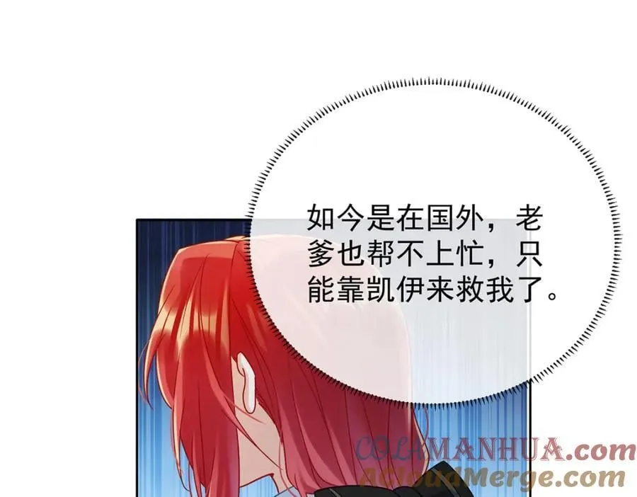 第53话 你喜欢我吗？ 第45页