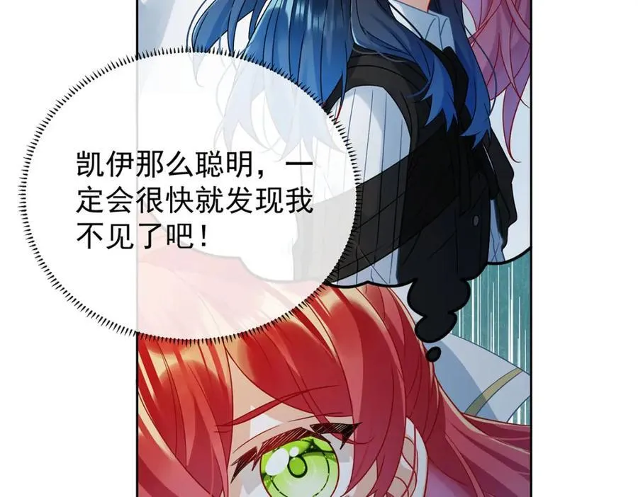 第53话 你喜欢我吗？ 第47页