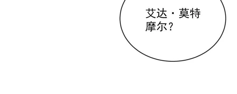 第53话 你喜欢我吗？ 第50页