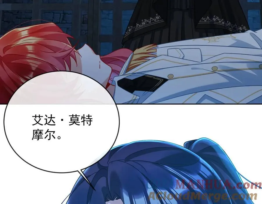 第53话 你喜欢我吗？ 第53页