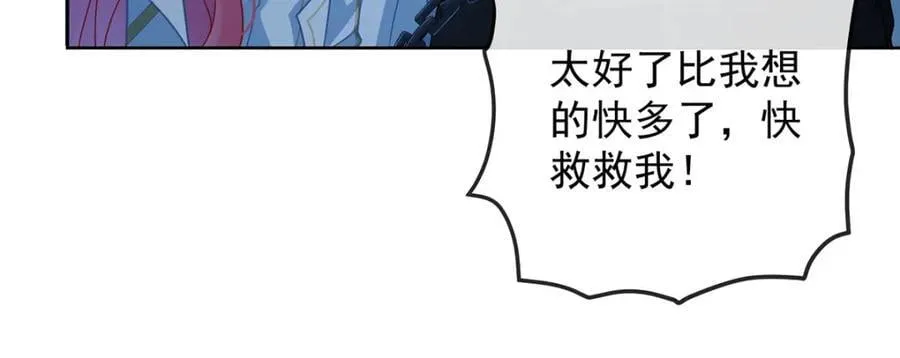 第53话 你喜欢我吗？ 第60页