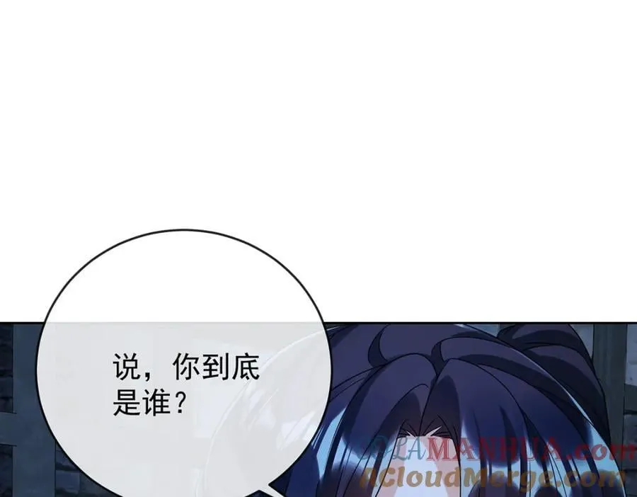 第53话 你喜欢我吗？ 第61页