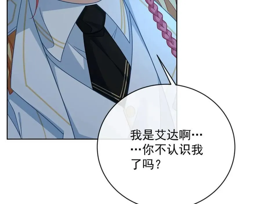 第53话 你喜欢我吗？ 第67页