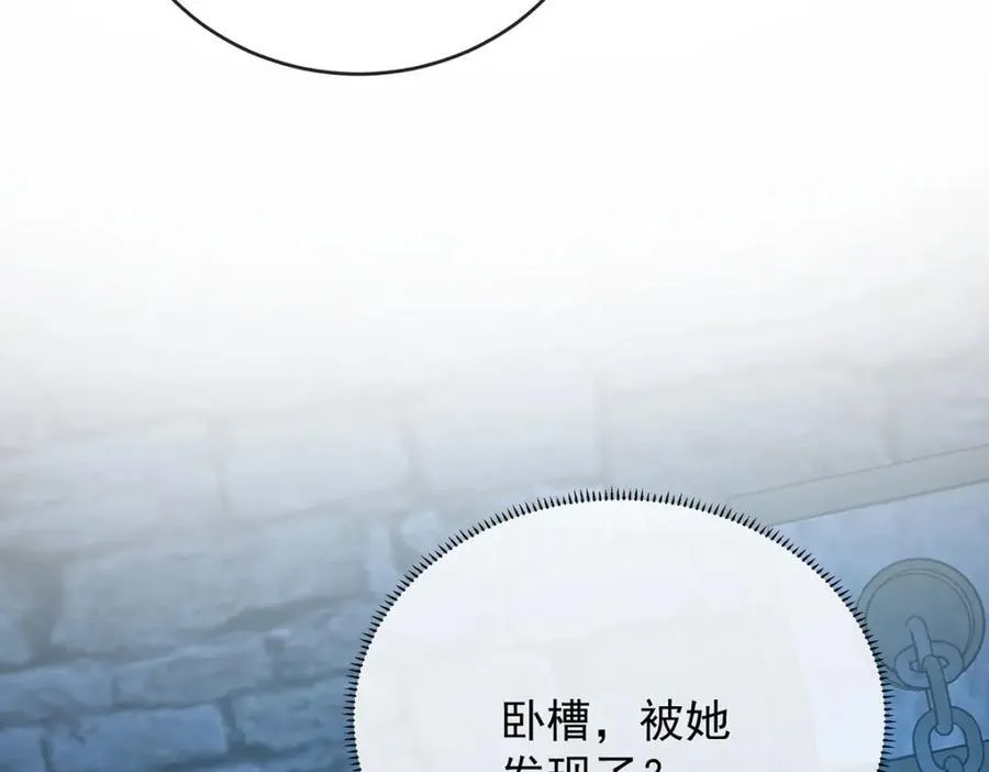第53话 你喜欢我吗？ 第71页