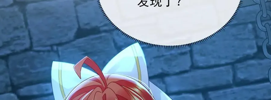 第53话 你喜欢我吗？ 第72页
