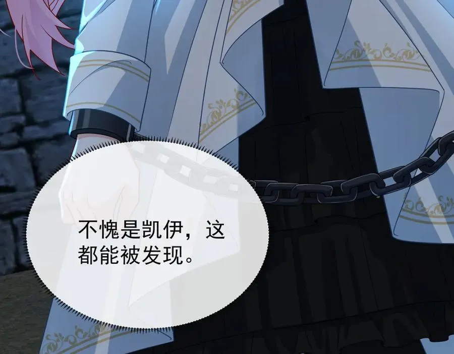第53话 你喜欢我吗？ 第75页