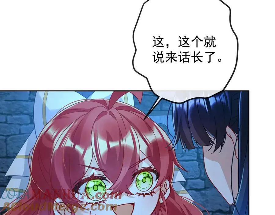 第53话 你喜欢我吗？ 第77页