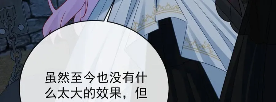 第53话 你喜欢我吗？ 第82页