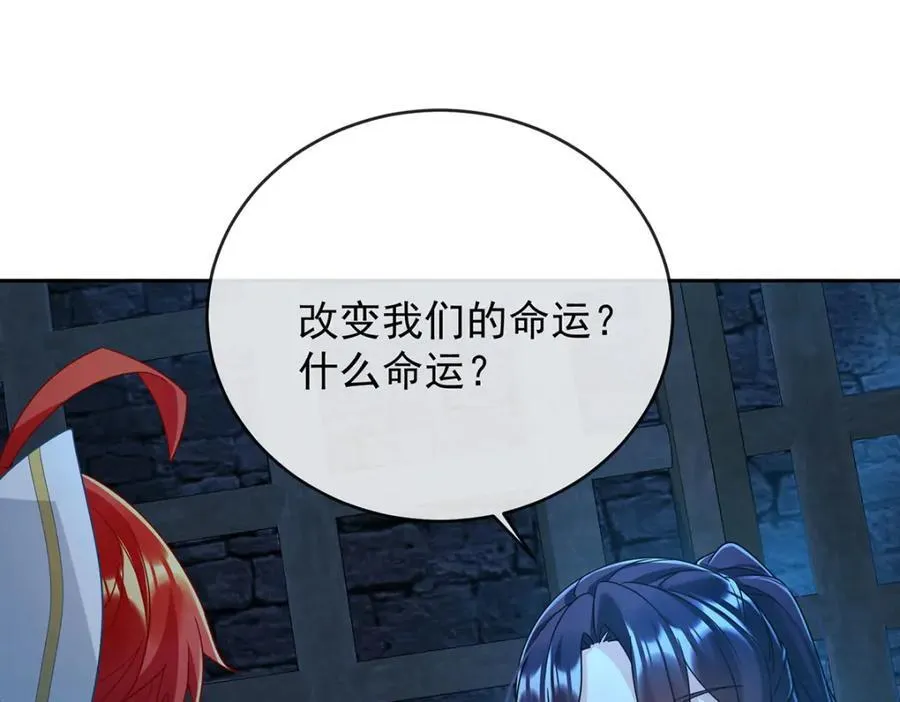 第53话 你喜欢我吗？ 第87页