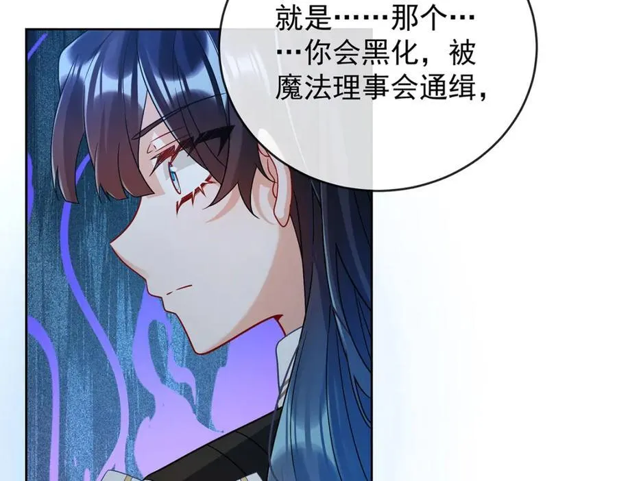 第53话 你喜欢我吗？ 第91页