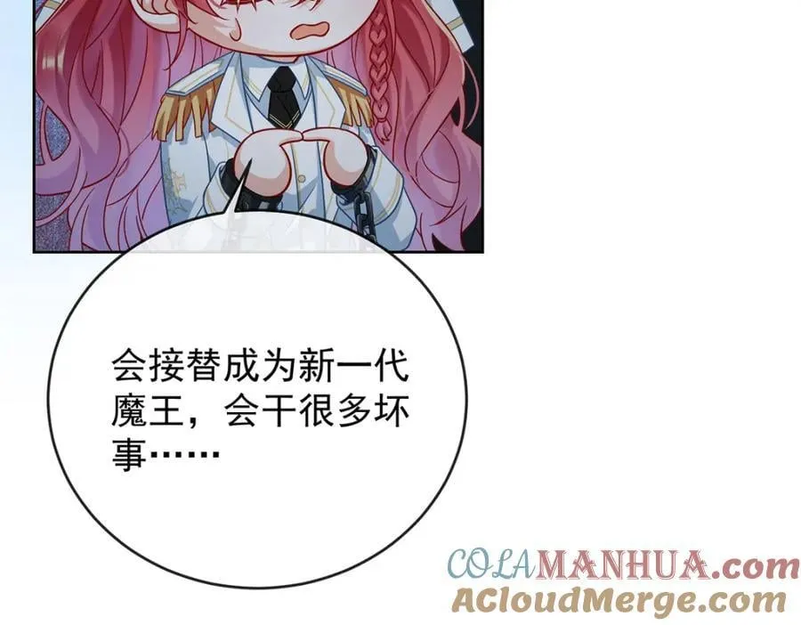 第53话 你喜欢我吗？ 第93页