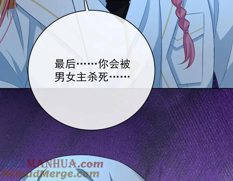 第53话 你喜欢我吗？ 第97页