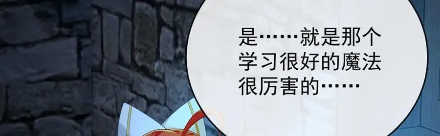 第53话 你喜欢我吗？ 第102页
