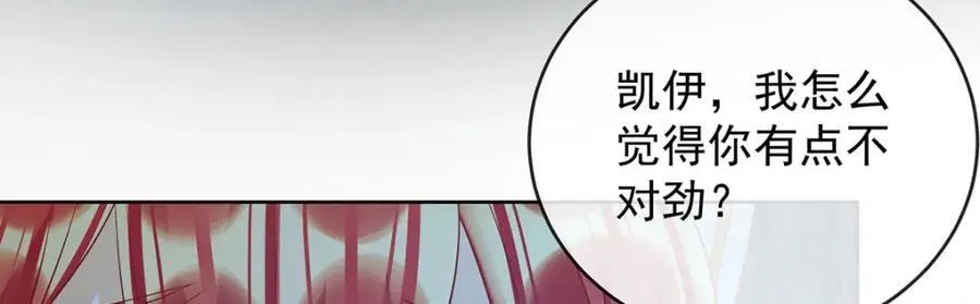 第53话 你喜欢我吗？ 第106页