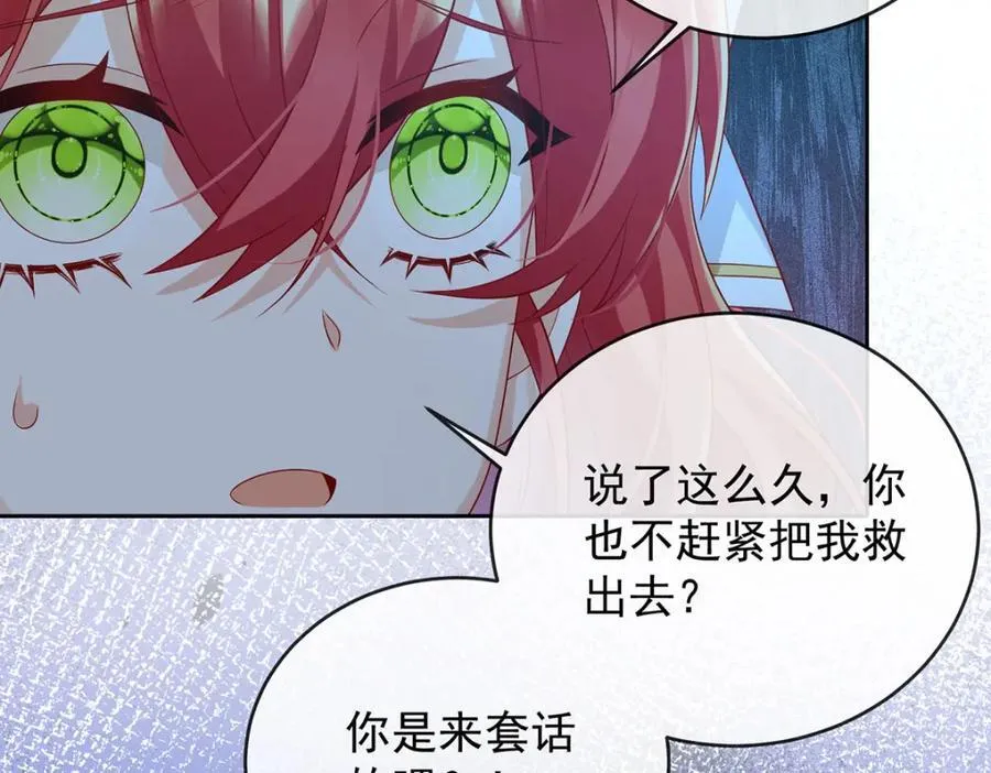 第53话 你喜欢我吗？ 第107页