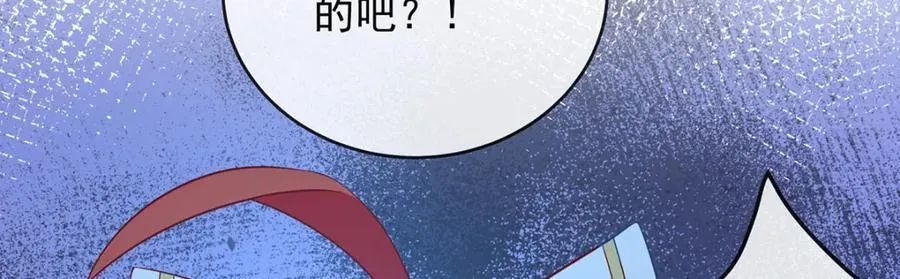 第53话 你喜欢我吗？ 第108页