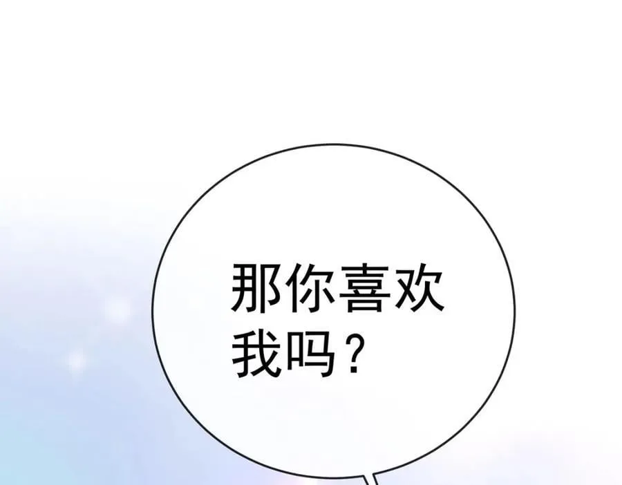 第53话 你喜欢我吗？ 第115页