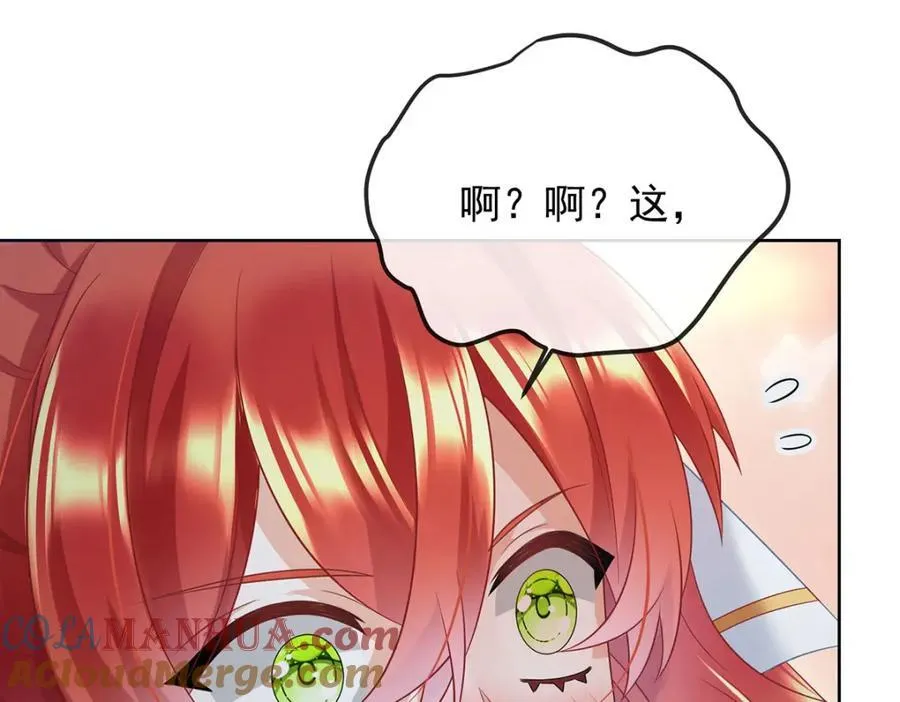 第53话 你喜欢我吗？ 第121页