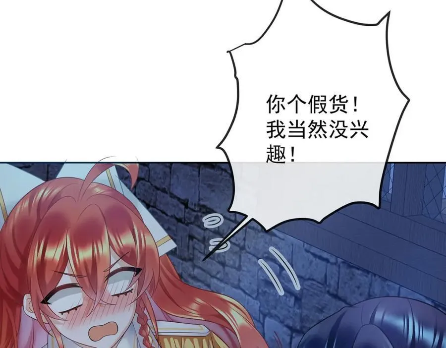 第53话 你喜欢我吗？ 第124页