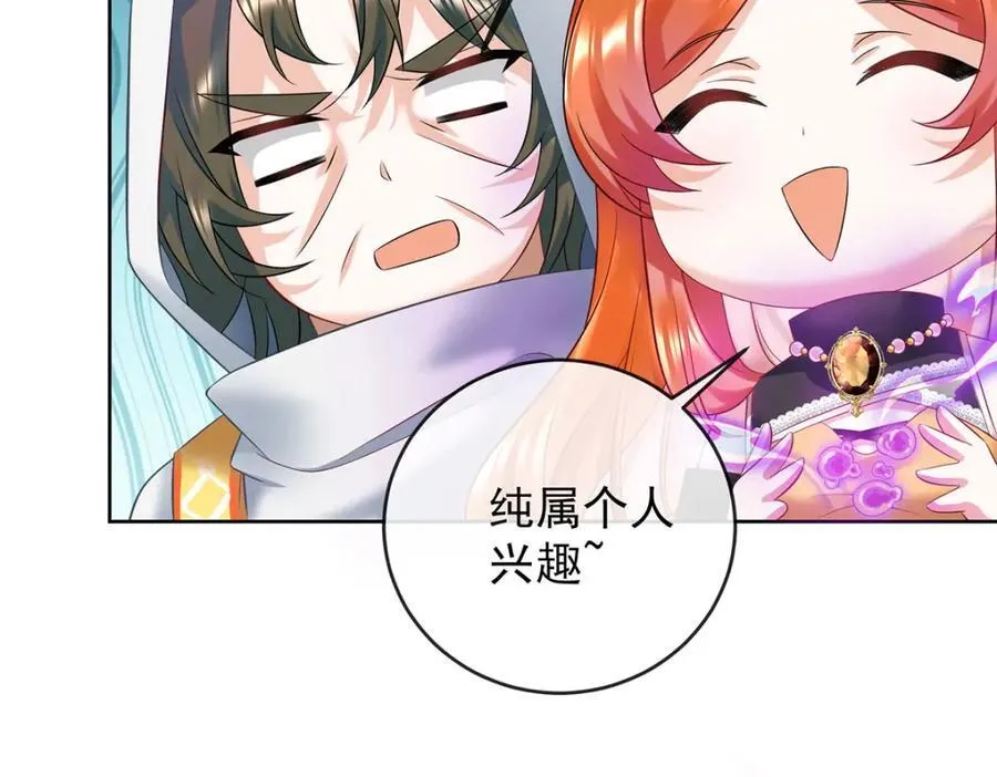 第53话 你喜欢我吗？ 第128页