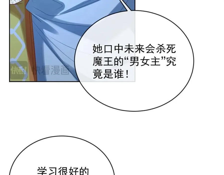 第53话 你喜欢我吗？ 第132页