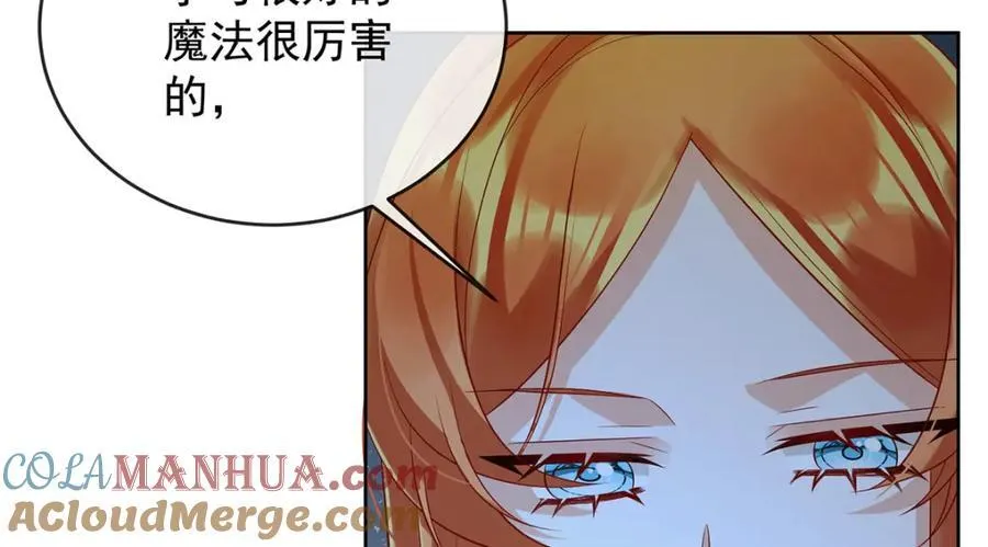 第53话 你喜欢我吗？ 第133页