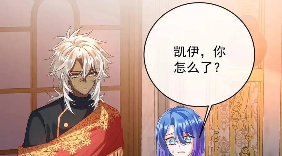 第53话 你喜欢我吗？ 第139页