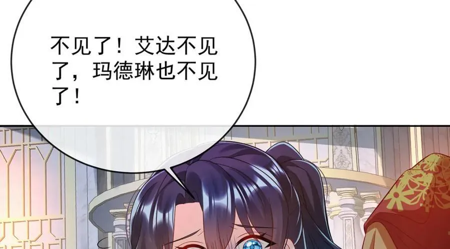 第53话 你喜欢我吗？ 第143页